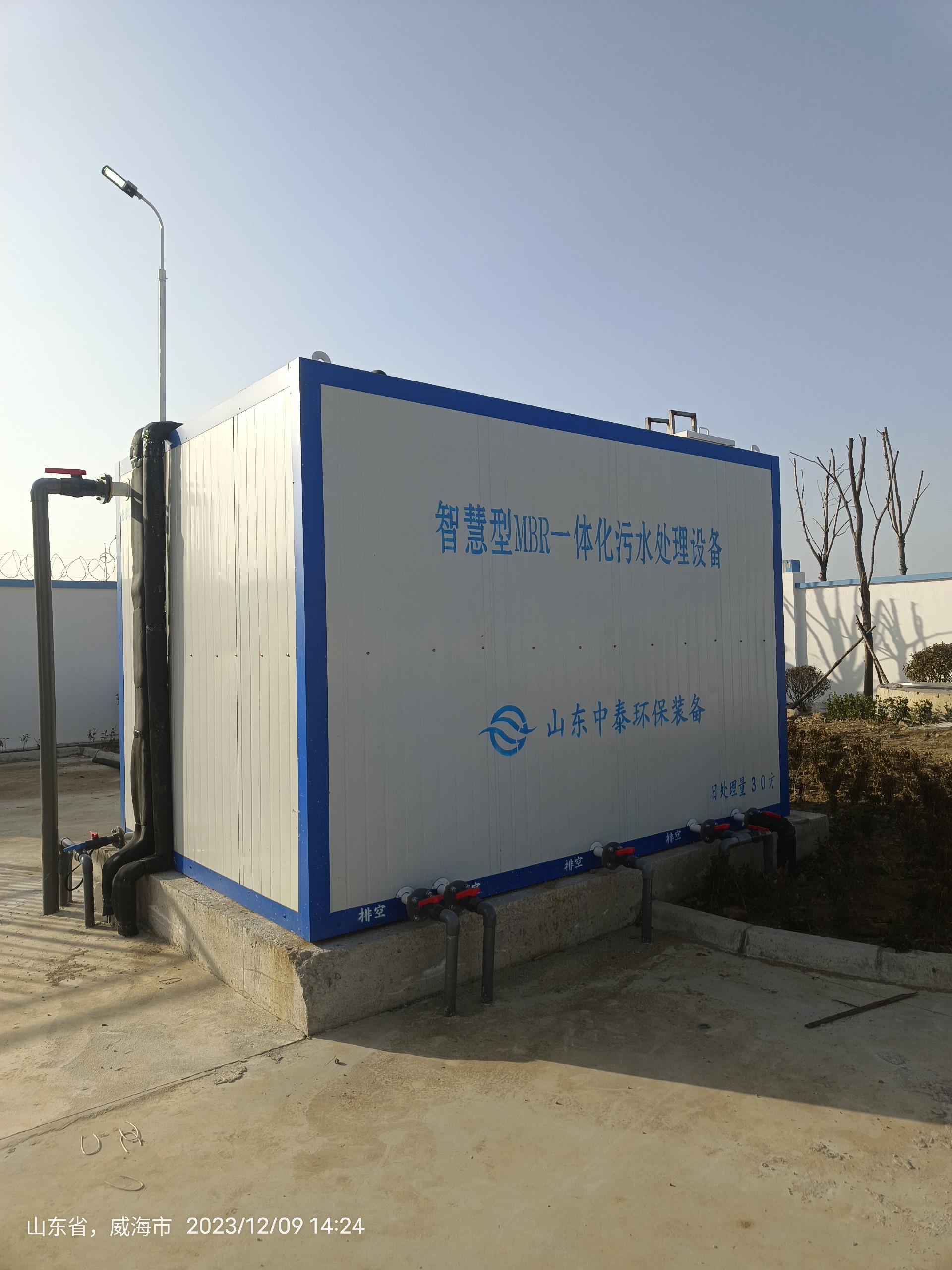 威海MBR一體化污水處理設