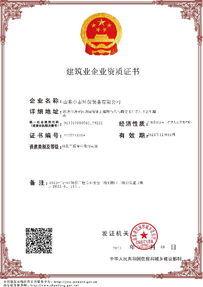 一體化污水處理設備_污水處理設備廠家_MBR一體化污水處理設備_,酒店賓館污水處理設備,旅游景區(qū)污水處理設備