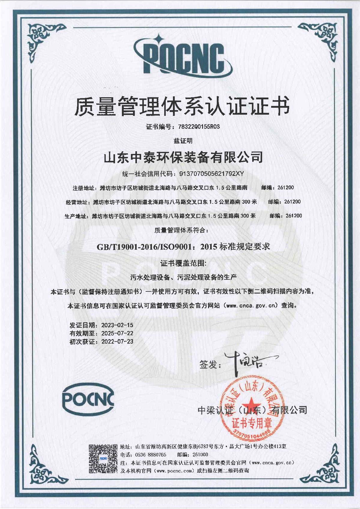 一體化污水處理設(shè)備_污水處理設(shè)備廠家_MBR一體化污水處理設(shè)備_,酒店賓館污水處理設(shè)備,旅游景區(qū)污水處理設(shè)備