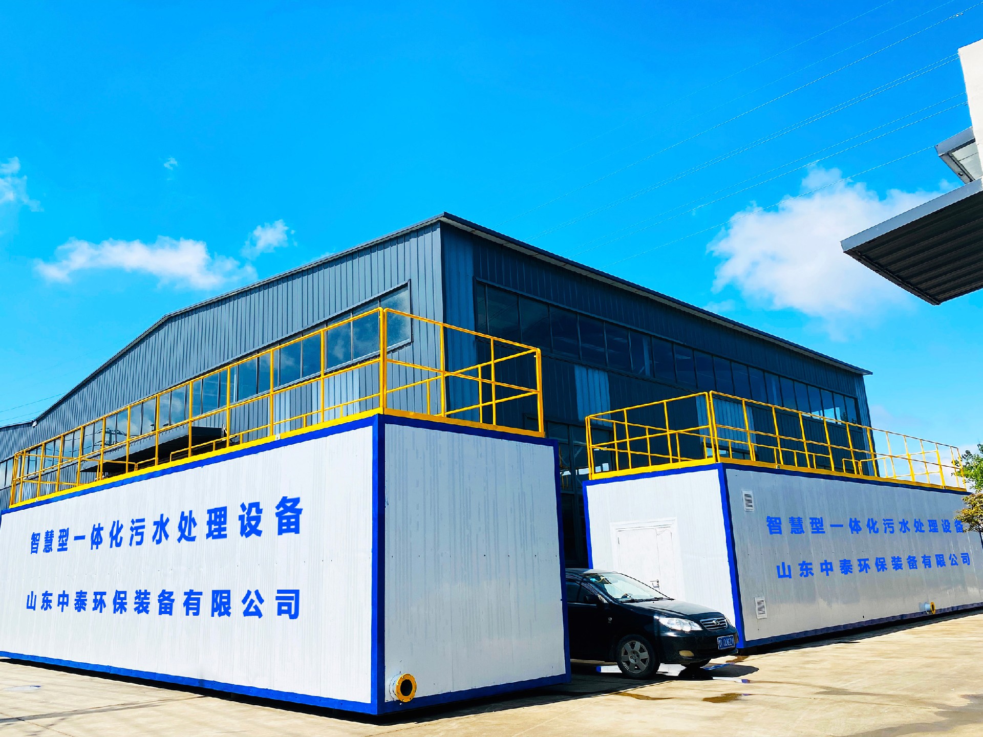 一體化污水處理設備,一體化污水處理設備廠家