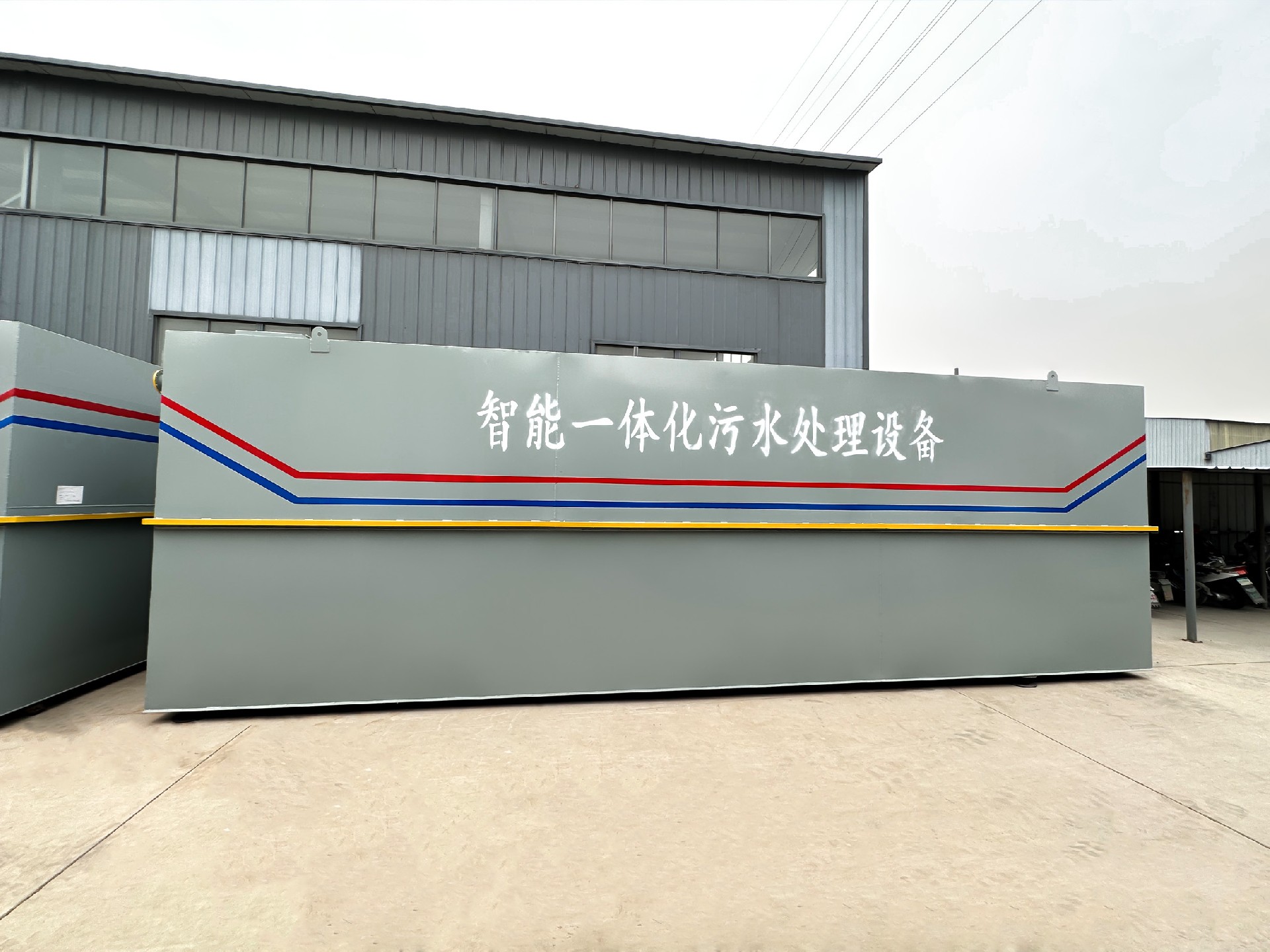 一體化污水處理設(shè)備,一體化污水處理設(shè)備廠家