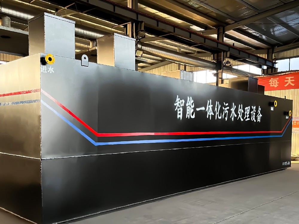 一體化污水處理設(shè)備,一體化污水處理設(shè)備廠家