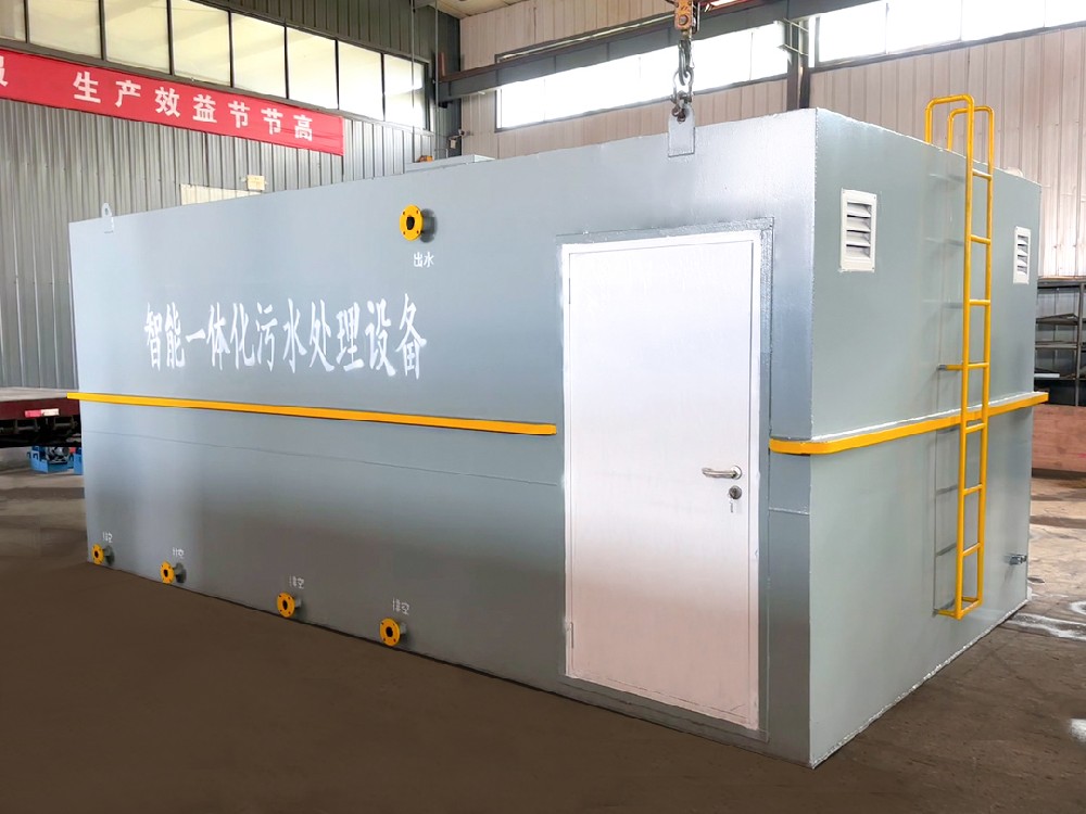 一體化污水處理設(shè)備,一體化污水處理設(shè)備廠家