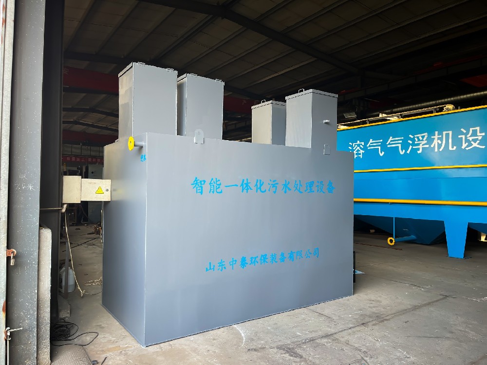 一體化污水處理設備,一體化污水處理設備廠家