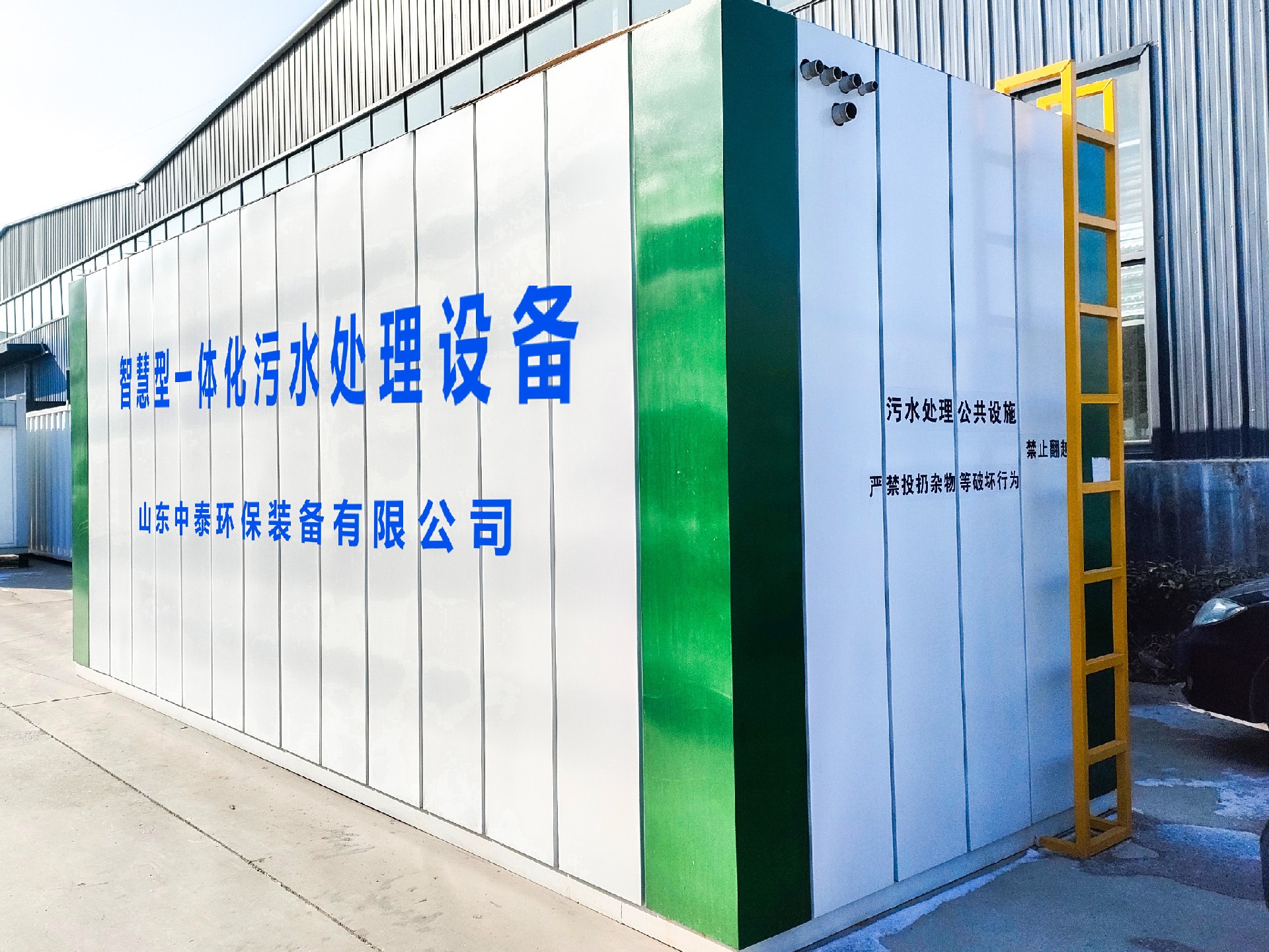 一體化污水處理設(shè)備_工業(yè)污水處理設(shè)備_污水處理設(shè)備廠家