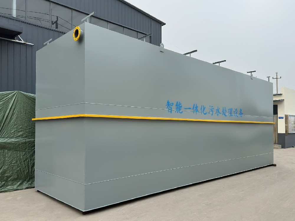 一體化污水處理設備,一體化污水處理設備廠家