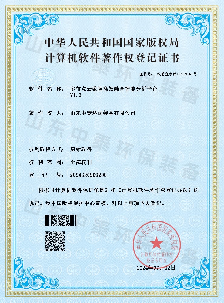 多節點云數據高效融合智能分析平臺