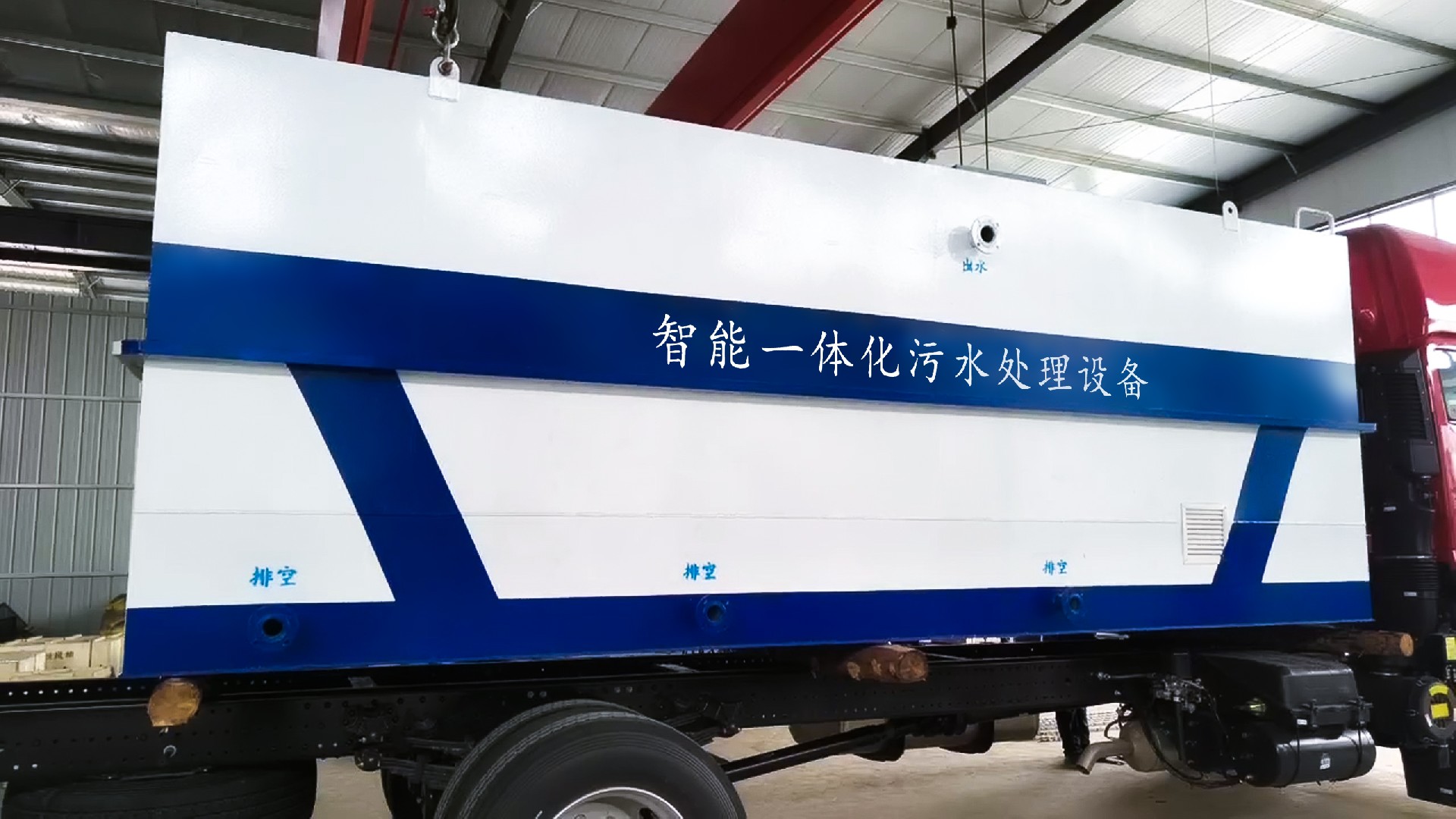 一體化污水處理設備,一體化污水處理設備廠家