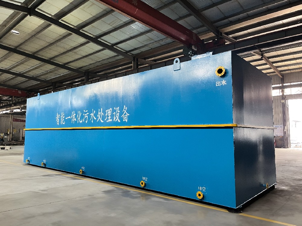 一體化污水處理設(shè)備,一體化污水處理設(shè)備廠家