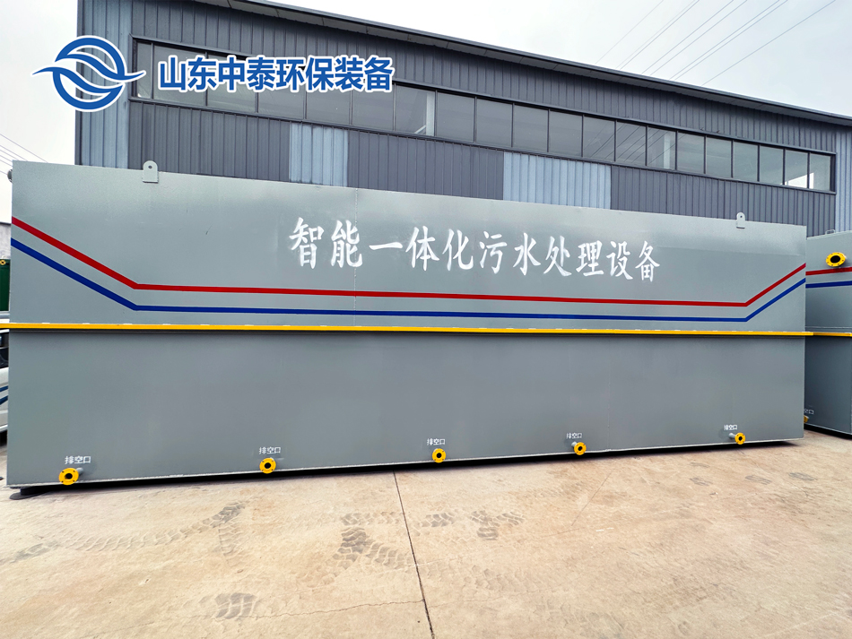 一體化污水處理設備,一體化污水處理設備廠家，集裝箱一體化污水處理設備，農村污水處理設備、農村一體化污水處理設備、農村生活污水處理設備、食品污水處理設備、醫療污水處理設備